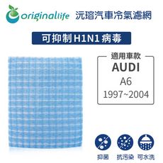 適用AUDI: A6 1997-2004年 汽車冷氣濾網-Original Life