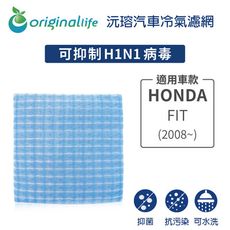 適用HONDA: FIT(2008年~) 汽車冷氣濾網-Original Life