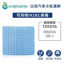 適用 TOYOTA: INNOVA (06~) 汽車冷氣濾網-Original Life