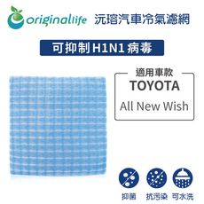 適用TOYOTA: All New Wish 汽車冷氣濾網-Original Life