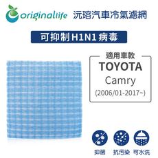 適用TOYOTA: Camry 2006/01-2017年~汽車冷氣濾網-Original Life