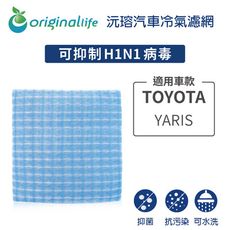 適用TOYOTA: YARIS 汽車冷氣濾網-Original Life