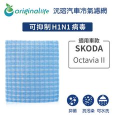 適用SKODA: Octavia II 汽車冷氣濾網-Original Life