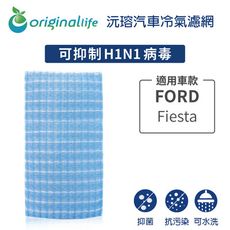 適用FORD: Fiesta 汽車冷氣濾網-Original Life