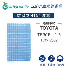 適用TOYOTA: TERCEL 1.5 1995年-2002年 汽車冷氣濾網-沅瑢