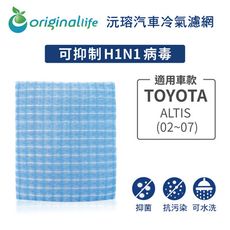 適用 TOYOTA: ALTIS (02~07) 汽車冷氣濾網-Original Life