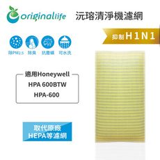 適用Honeywell：HPA 600BTW 等 【Original Life】超淨化清淨機濾網