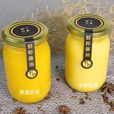 【一午一食】黃金土雞油480ml 黑羽土雞製造 名店愛用 優質油脂 100%鮮粹雞油
