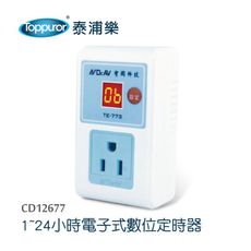 【Toppuror 泰浦樂】聖岡24小時電子式數位定時器(CD12677)