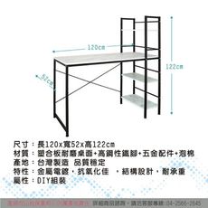 【Toppuror 泰浦樂】鑫克錸工業風層架工作桌(FD55424)
