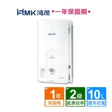 【HMK 鴻茂】屋外型自然排氣瓦斯熱水器10公升(不含安裝)