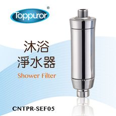 【Toppuror 泰浦樂】沐浴淨水器(CNTPR-SEF05)