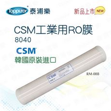 【Toppuror 泰浦樂】韓國原裝進口CSM工業用膜8040(RM-08B)