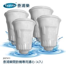 【Toppuror 泰浦樂】適用晶工牌開飲機專用濾心4入(JE07411)