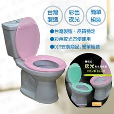 【Toppuror 泰浦樂】雙模式夜光彩色馬桶蓋-(2色可選)