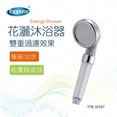 【Toppuror 泰浦樂】花灑沐浴器-含濾心陶瓷球(TPR-SEF07)