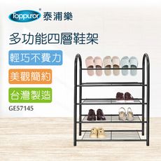 【Toppuror 泰浦樂】幸福大師多功能四層鞋架(GE57145)