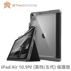 【STM】Dux Plus 系列 Pad Air 10.9吋 第四/五代 軍規防摔保護殼 (黑)