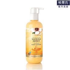 【PARRS】麥蘆卡蜂蜜滋潤身體乳液230ml(官方直營)