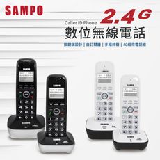 【SAMPO 聲寶】 雙子機數位無線電話 子母電話機 CT-B301DL