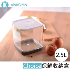 【ANKOMN】Choice 隔熱便當盒/保鮮盒 可微波 2.5L