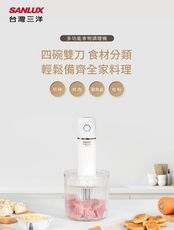 SANLUX 台灣三洋 多功能無線食物調理機/料理機/佐料機(CSM-2401)