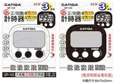 【日富優品】計時器 正倒數計時器 大音量 大字幕 大按鍵 大螢幕 一組記憶 掛繩【GP-103】