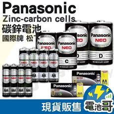 國際牌 Panasonic 碳鋅1號電池 2入一組 1.5V LR6 LR03【DB002】