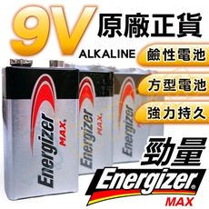 勁量電池 9V電池 Energizer 鹼性電池 火災警報器電池 9V電池 麥克風 【LR013】