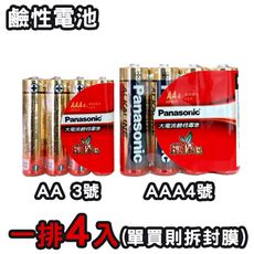 國際牌 Panasonic 鹼性3、4號電池 4入一組 1.5V LR6 LR03【LR016】