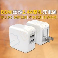 【現貨】雙孔 充電器 充電頭 豆腐頭 2.4A 快充頭 usb充電器 usb充電頭【CG001】