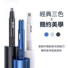 電動鼻毛修剪器 充電款 修剪鼻毛器 鼻毛刀 鼻毛剪 輕便攜帶 水洗刀頭 鼻毛 安全不傷鼻腔