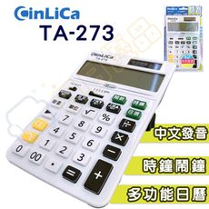 語音計算機 12位數 說話計算機 會講話計算機 會說話計算機 TA-273 【TA-273】