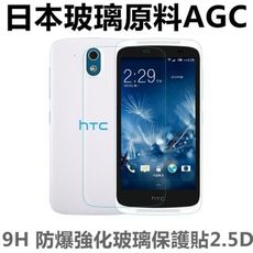 最後下殺 日本AGC 9H玻璃貼 Smart 505 526 616 M330 M510 M511