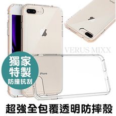 超強防摔殼 iphone11 6/6s/7/8 plus xr/xs max 雙料材質 透明背蓋 矽