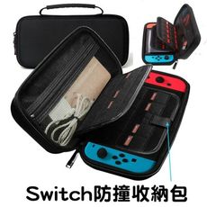 任天堂 nintendo switch ns 大容量收納盒 防撞盒 收納包 防壓 硬盒 有提把 攜帶