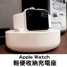 apple watch 3代 4代 5代 38/40/42/44mm 充電支架 充電座 充電線收納