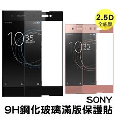 gees 全膠 厚膠 9h滿版玻璃保護貼 Xperia 1/5/10/XZ/premium/xz1