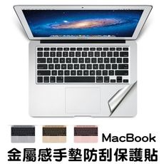 macbook new air13 pro 13吋/15吋/16吋 11吋 12吋 手墊區 隔熱貼