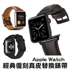 經典款 真皮錶帶 apple watch 3代 4代 5代 38/40/42/44mm 替換帶 皮錶