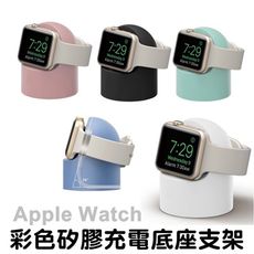 apple watch s3 s4 s5 40mm 44mm 充電底座 充電座 手錶固定座 手錶台