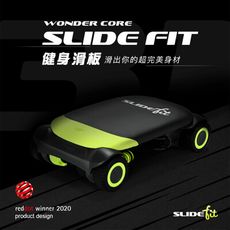 ★送穀物沖泡飲2入★Wonder Core Slide Fit 健身滑板(兩色可選)
