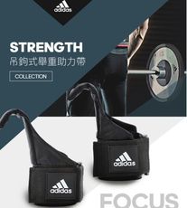 Adidas 吊鉤式舉重助力帶