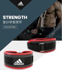Adidas 重訓舉重腰帶