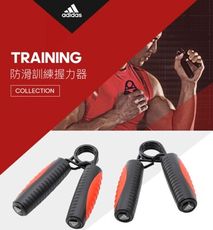 Adidas 防滑訓練握力器(10kg)
