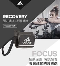 Adidas 彈力纏繞式訓練護腕