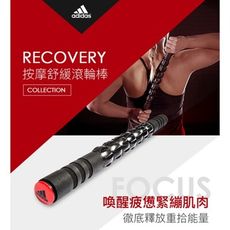 Adidas 按摩舒緩滾輪棒