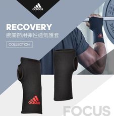 Adidas 腕關節用彈性透氣護套