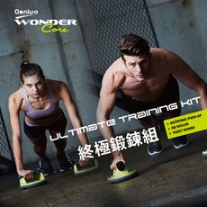 ★送穀物沖泡飲2入★Wonder Core Genius「終極鍛鍊組」