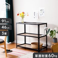 【Amos】91*46*85三層免螺絲角鋼木板貨架 WTA014